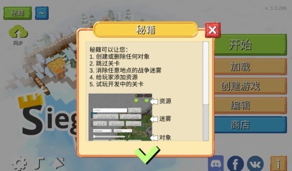 siegeup