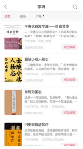 凤凰书苑 4.1.2最新版