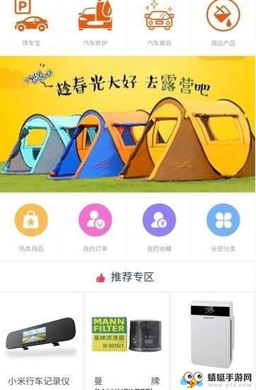 易车宝 1.0.0安卓版
