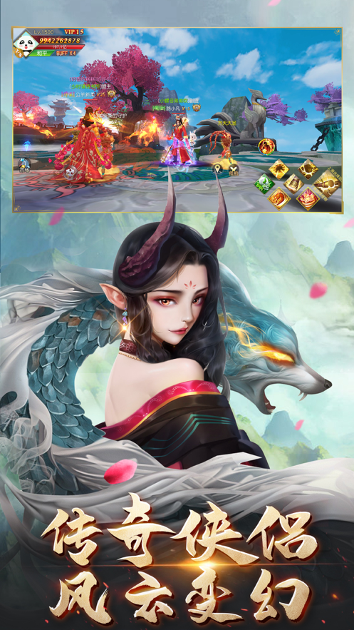 九州仙缘 ios版