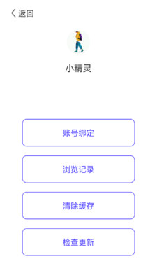 精灵作业 10.5.0安卓版