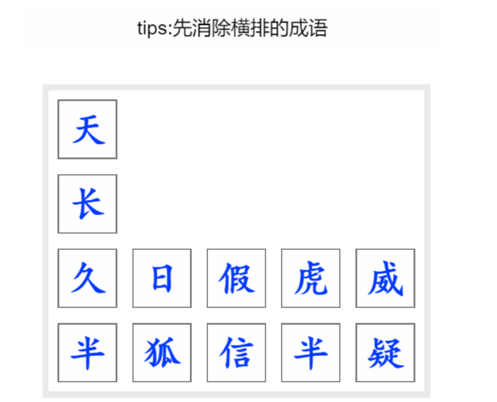 游戏界面展示