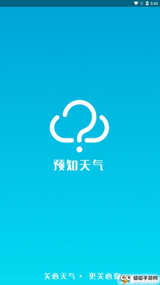 天气预报预知天气 15.0.5最新版