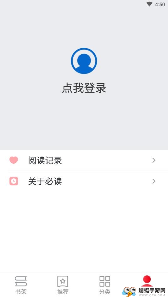 必读免费小说 3.7.10安卓版