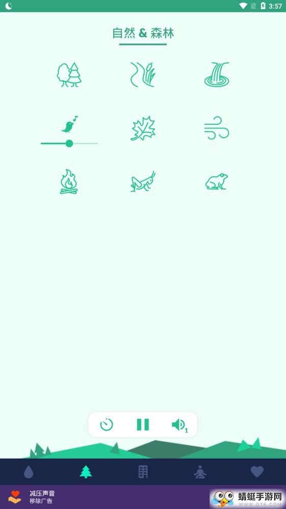 减压声音软件 1.3.1手机版