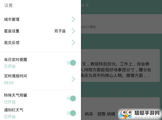 每日天气 每日天气