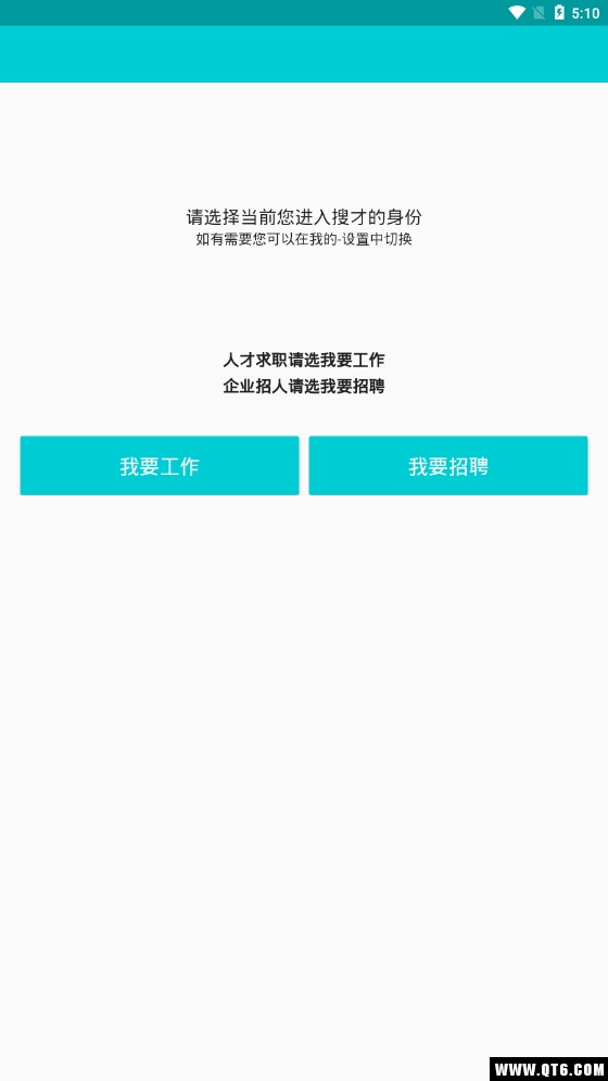 搜才 8.2.5最新版