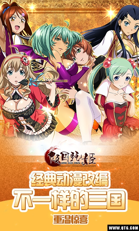 倾国甄姬 1.0.0安卓版