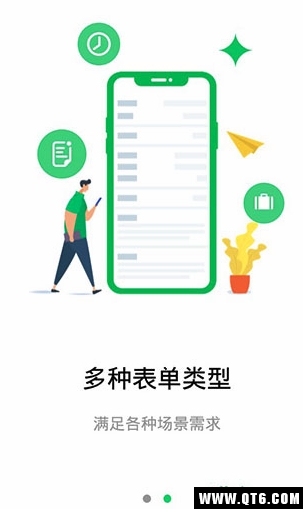 劳动力管理 4.8.6安卓版