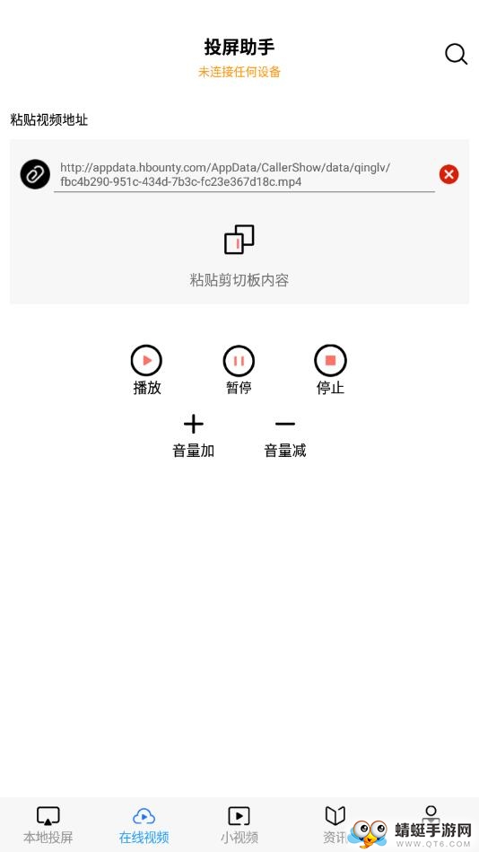 投屏小王子 9.9.9最新版