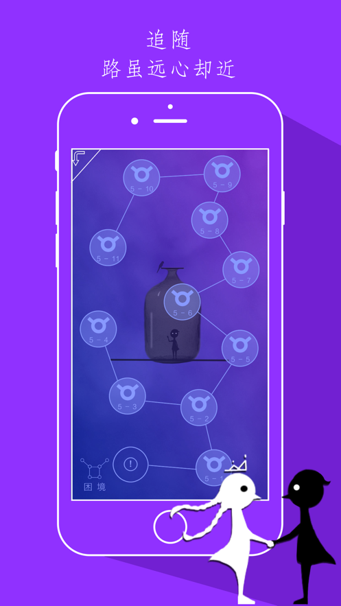 同一个世界 ios版