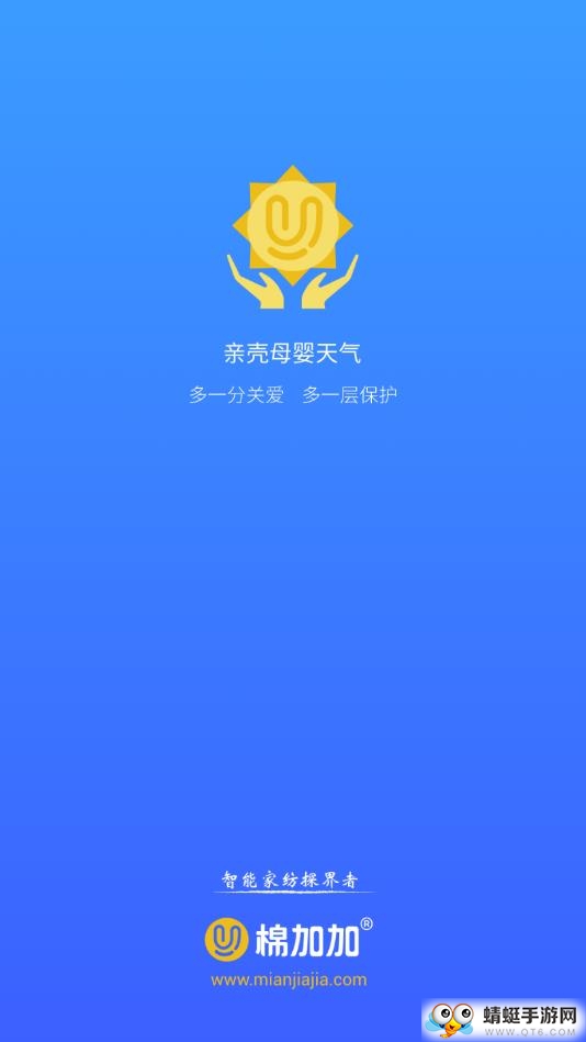 亲壳天气 7.0.10安卓版