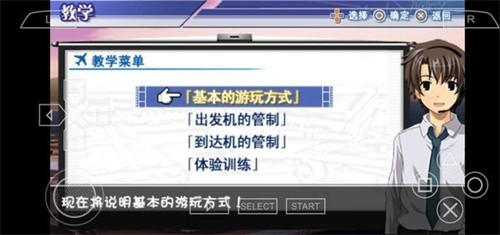 我是航空管制员关空篇