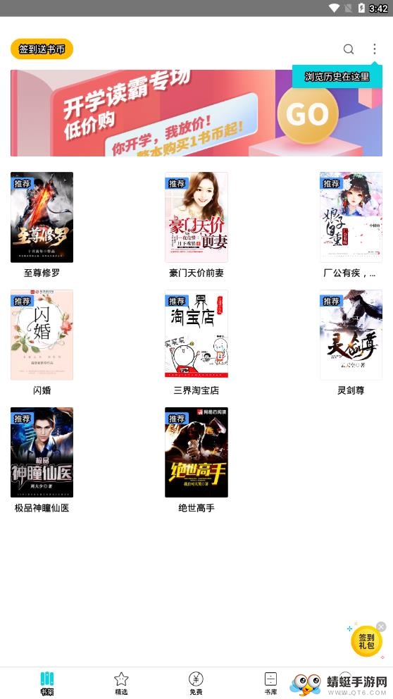 读书 5.4.000最新版