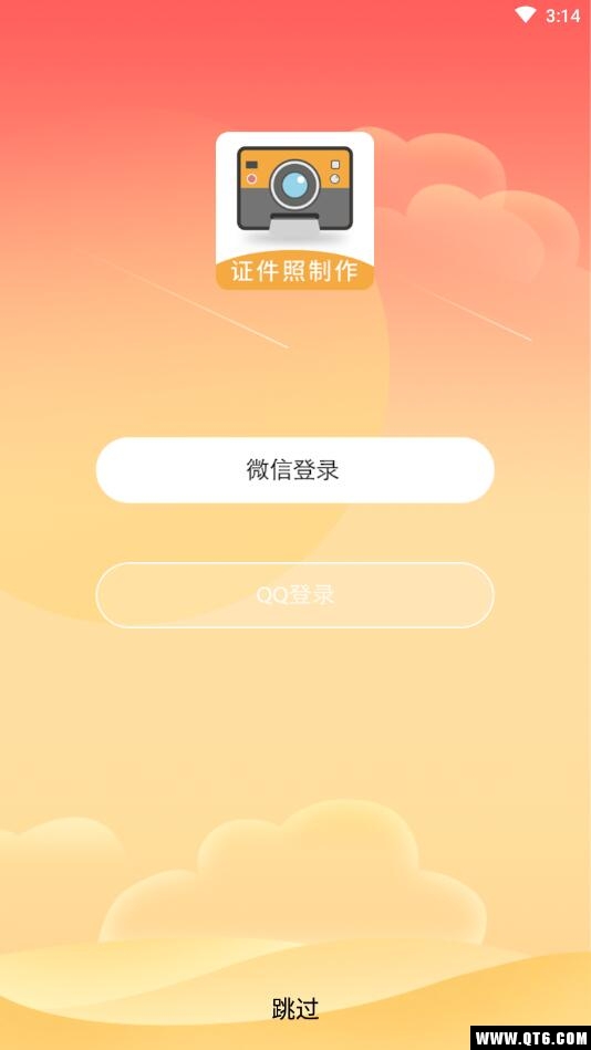 最美证件照 4.0.7安卓版