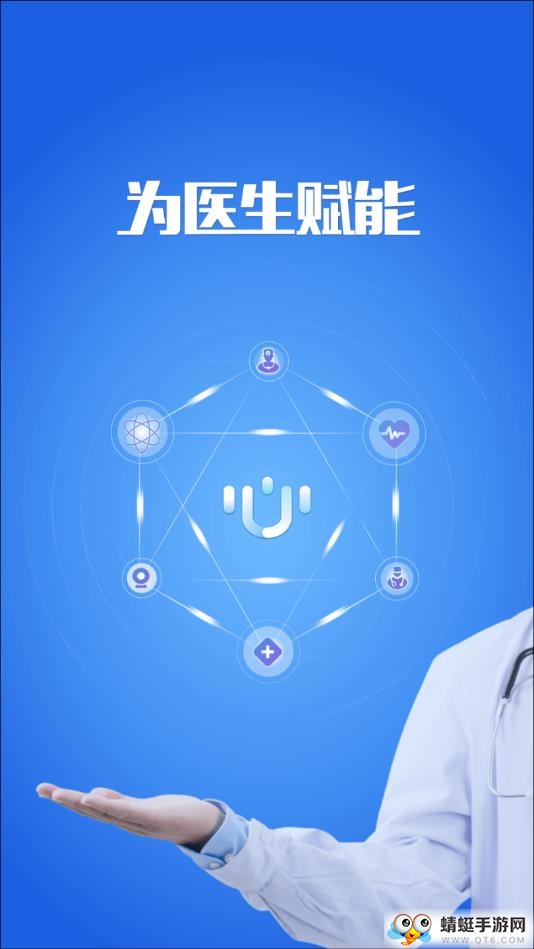 新医通 3.2.2安卓版