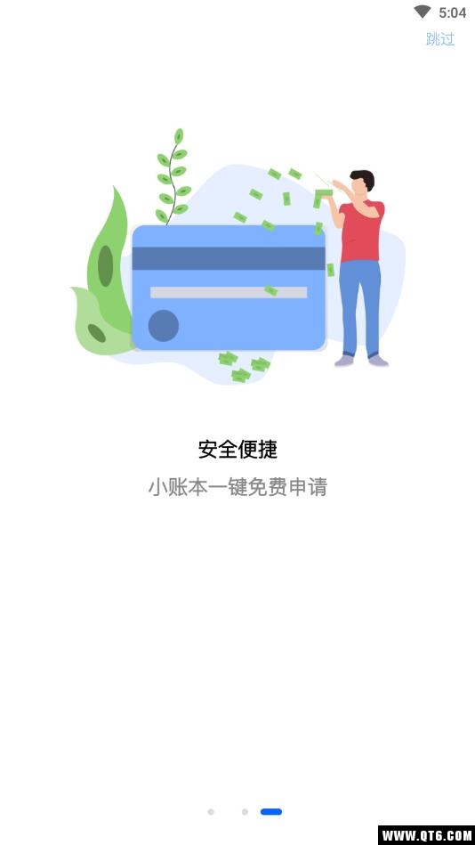 安睿小账本 1.0.1最新版