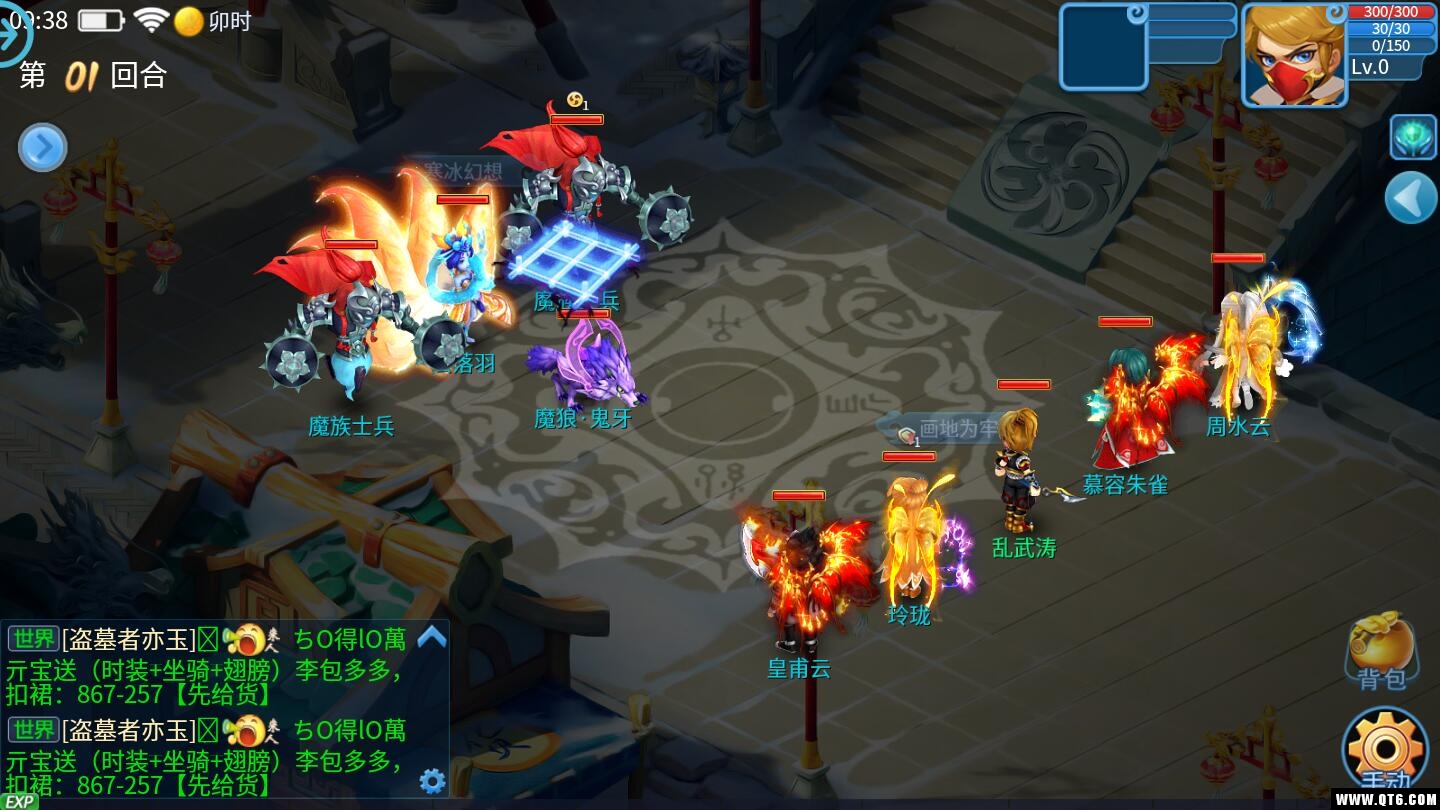 梦幻天书 1.0.1.9安卓版