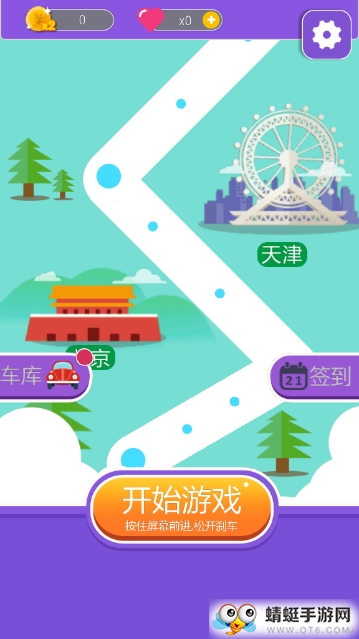 疯狂打车 1.0安卓版