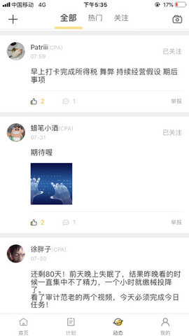 考达鸭 1.7.3安卓版