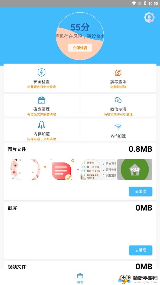 超强清理神器软件 1.11.03最新版