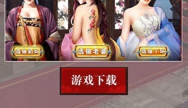 一品大宰相变态版