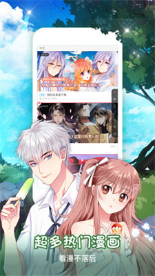 樱桃漫画升级版