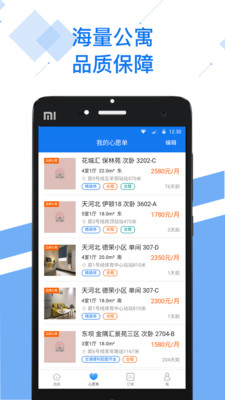 美寓 1.8.5安卓版