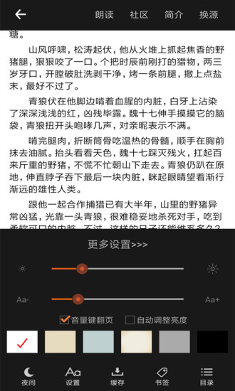 全民阅读小说app软件