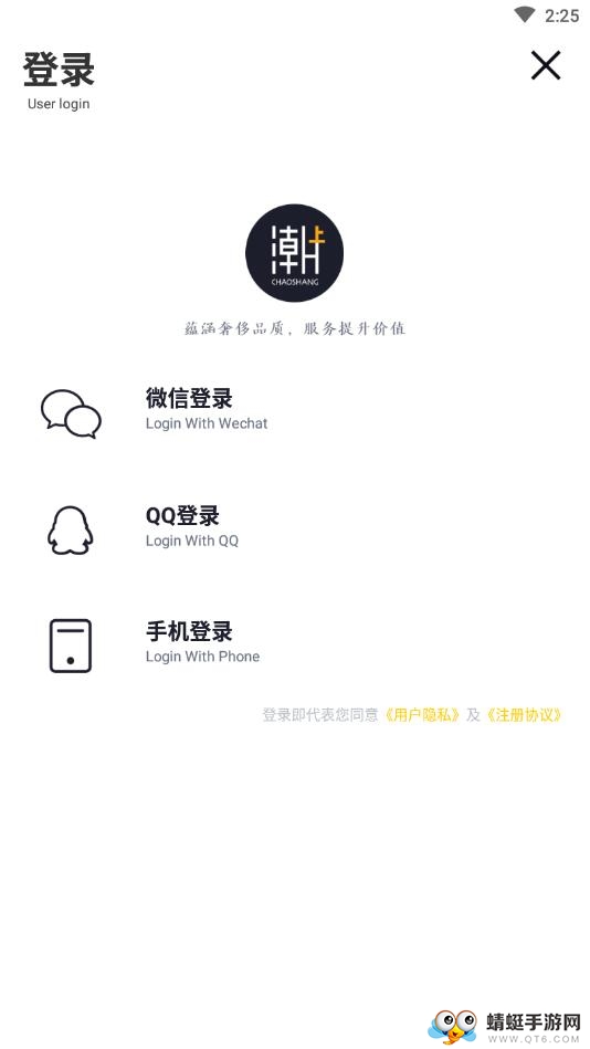 潮上奢侈品 1.0.5安卓版