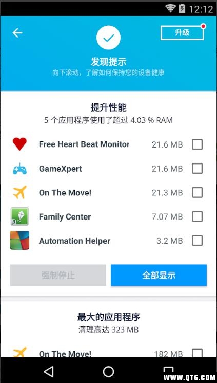 AVG Cleaner手机清理 4.13.1最新版