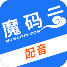 魔码云配音app 1.0.0最新版