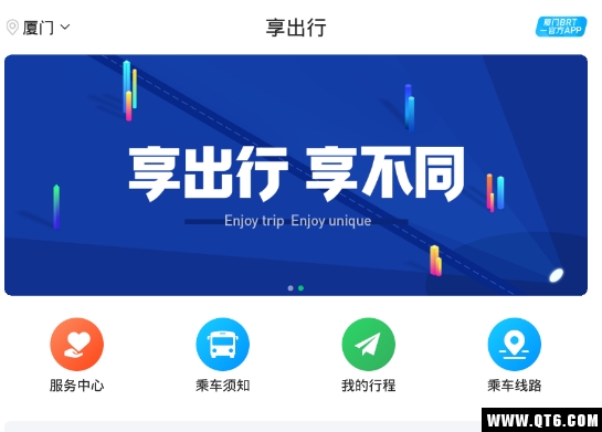 享出行