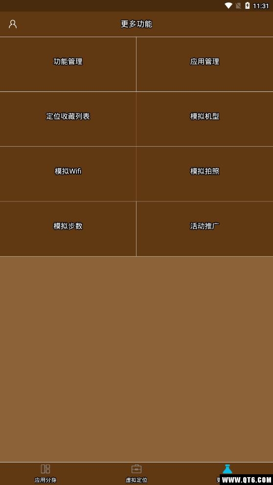 星极多开最新版本 3.2.0安卓版