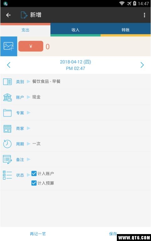 理财帮手AndroMoney 3.11.20高级中文版