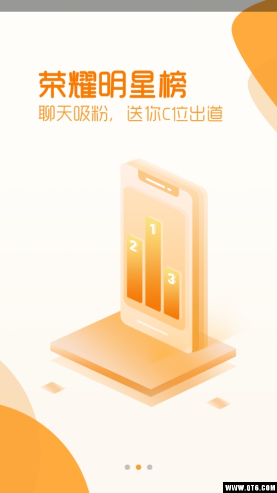 抖抖 6.0.0最新版