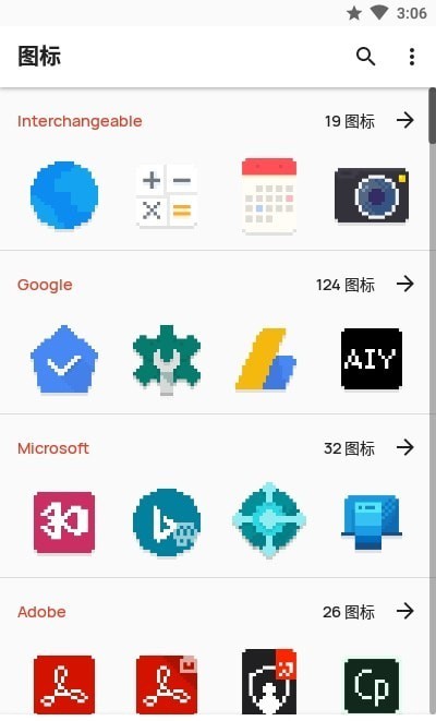 像素世界图标包