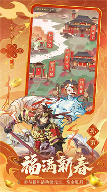 少年三国志安卓版手机版