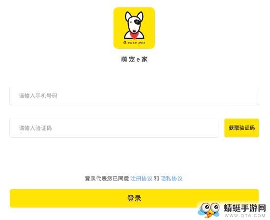 萌宠e家软件