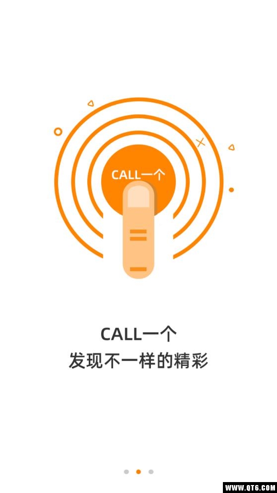 Call课 3.1.9.1最新版