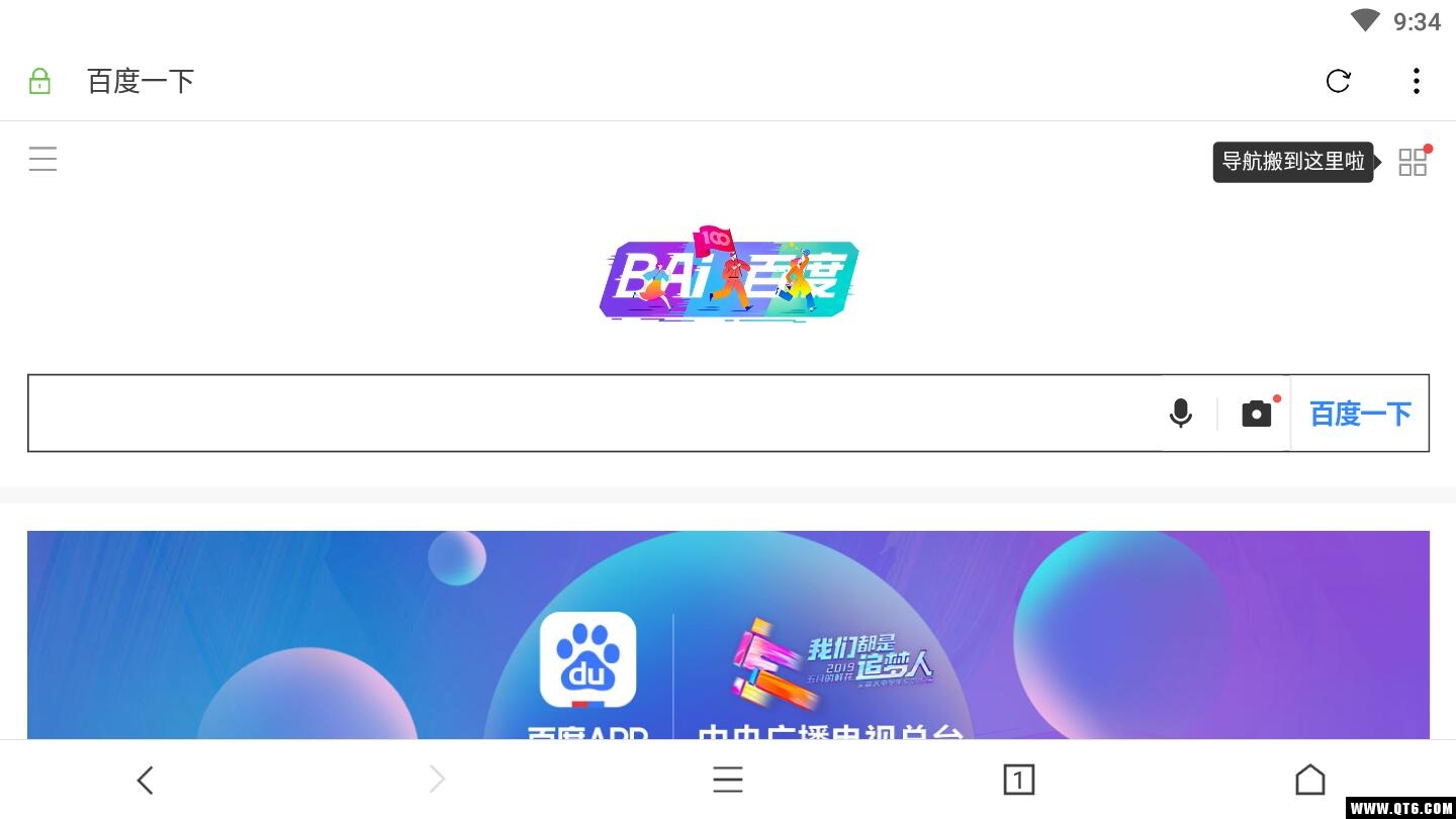 荟萃浏览器 2.2.4最新清爽版