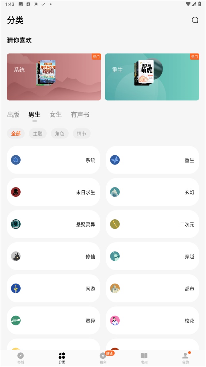 番茄免费小说 7.1.7.32安卓版