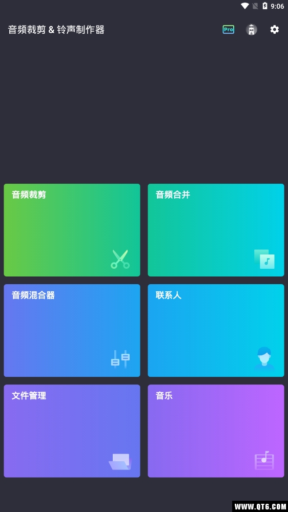音频裁剪铃声制作器 1.3.0.1安卓版