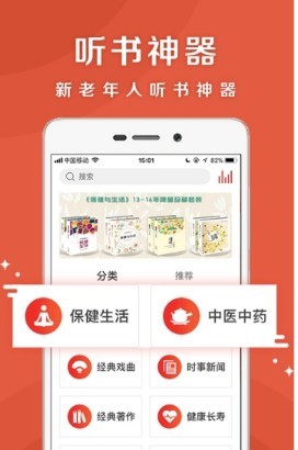 乐龄听书 1.7.6安卓版