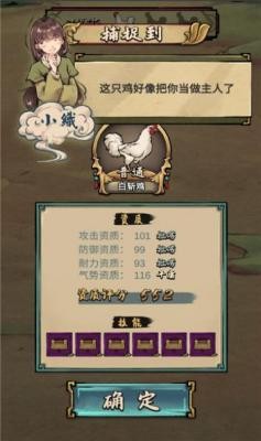 疯狂斗鸡场折相思最新版