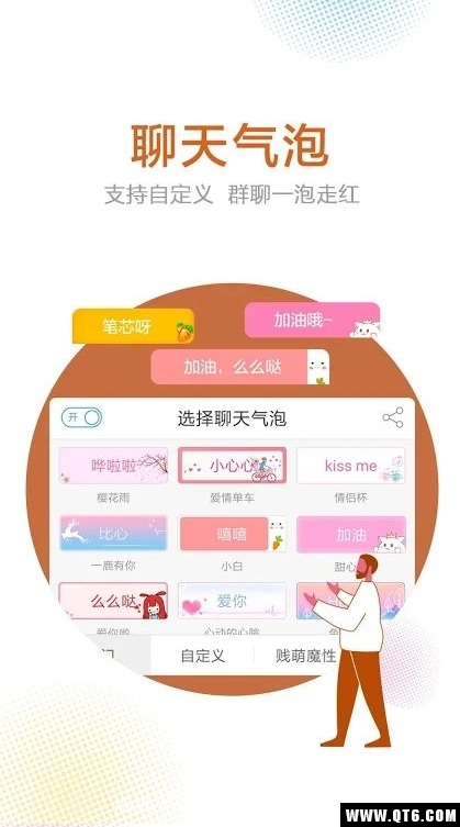 讯飞输入法 8.1.8872国际版