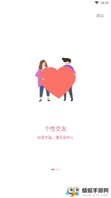 爱此时 1.1安卓版