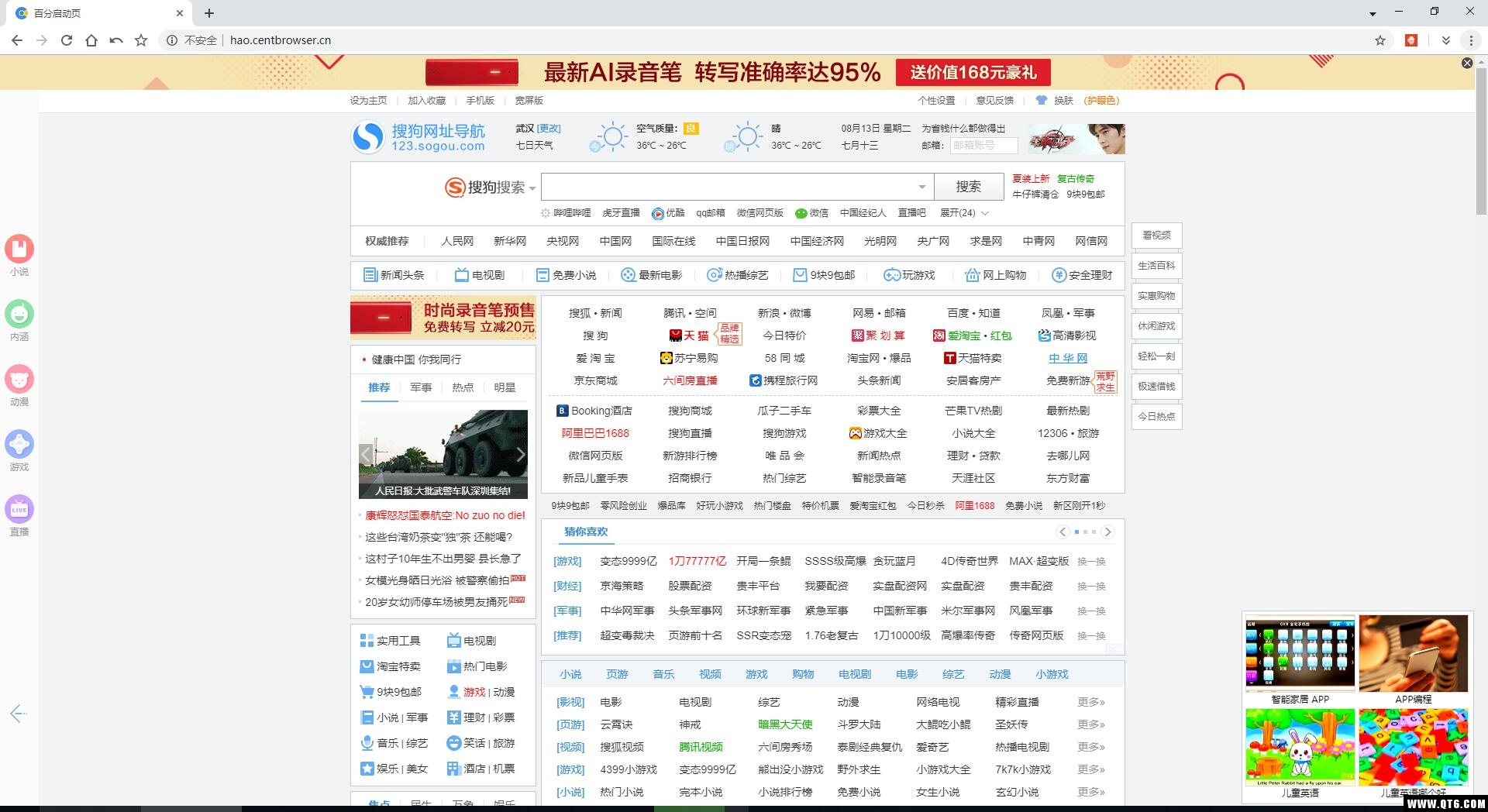 CentBrowser（百分浏览器） 4.0.9.112便携版