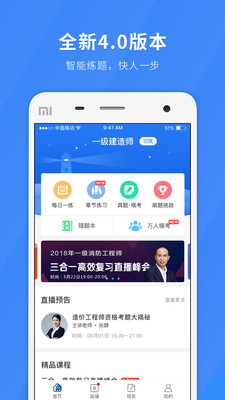 快题库2019 5.14.9最新版