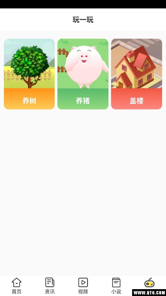 星福利 alpha1.0.1安卓版
